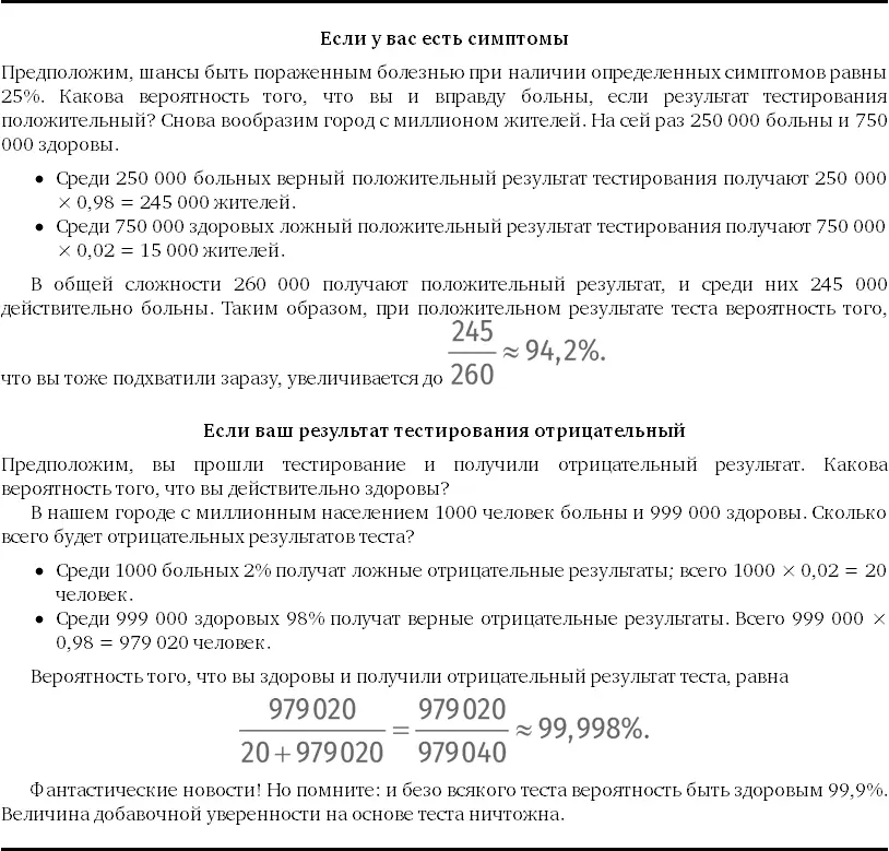 Глава 21 Хаос Что делает событие непредсказуемым Предыдущие главы были - фото 391