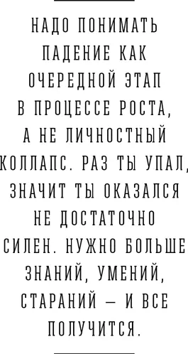 У меня в запасе была пара дней Я попытался чтото изобрести но потом - фото 6