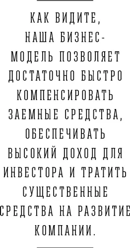 Конечно покупая портфель долгов на 50 миллионов рублей наивно надеяться что - фото 10