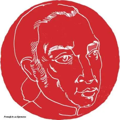 Совращенная крестьянка Заслуживает ли эта книга второго ряда того чтобы - фото 10