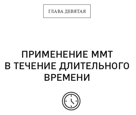 Вы прошли переходный период и настроили свой организм на сжигание жиров Теперь - фото 42