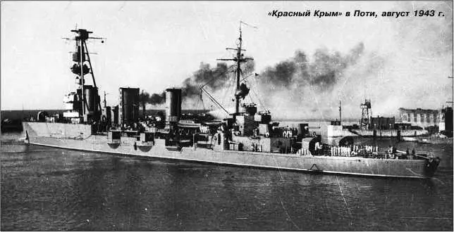 Красный Крым в Поти август 1943 г 22 июня Красный Крым перешел из Поти в - фото 59