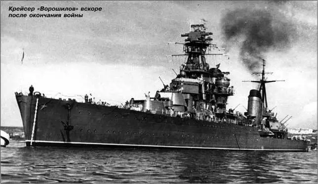 Крейсер Ворошилов вскоре после окончания войны Заложен 15 октября 1935 г - фото 78