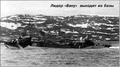 Лидер Баку выходит из базы 24 августа у ова Кильдин встретил шедшие из - фото 89