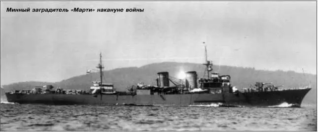 Минный заградитель Марти накануне войны После переоборудования корабль имел - фото 152