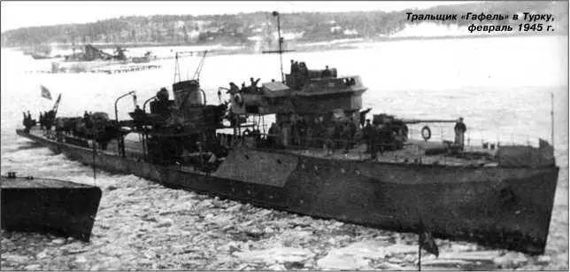 Тральщик Гафель в Турку февраль 1945 г Заложен 12 октября 1937 г в - фото 159