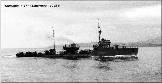 Тральщик Т411 Защитник 1943 г Заложен 10 августа 1936 г в Севастополе на - фото 161