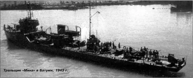 Тральщик Мина в Батуми 1943 г Заложен 22 декабря 1936 г на заводе 201 в - фото 163