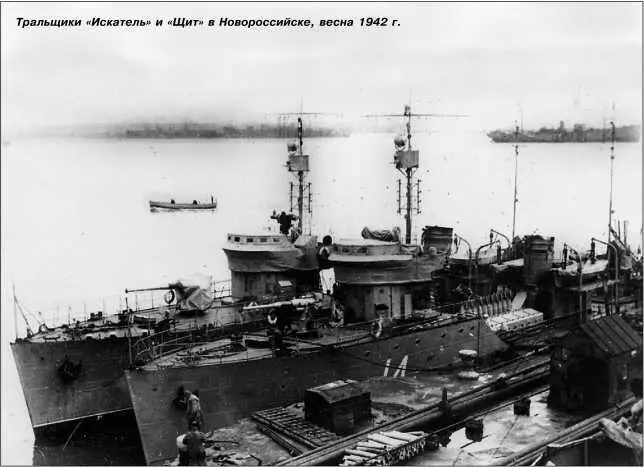 Тральщики Искатель и Щит в Новороссийске весна 1942 г В феврале 1943 г - фото 168