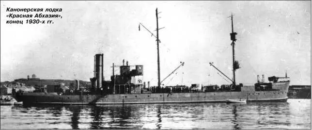Канонерская лодка Красная Абхазия конец 1930х гг Водоизмещение - фото 177