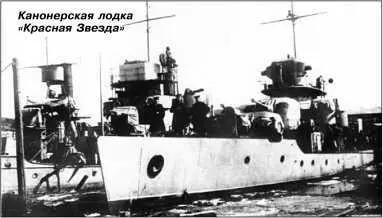 Канонерская лодка Красная Звезда В 1945 году имела водоизмещение 338 т - фото 178