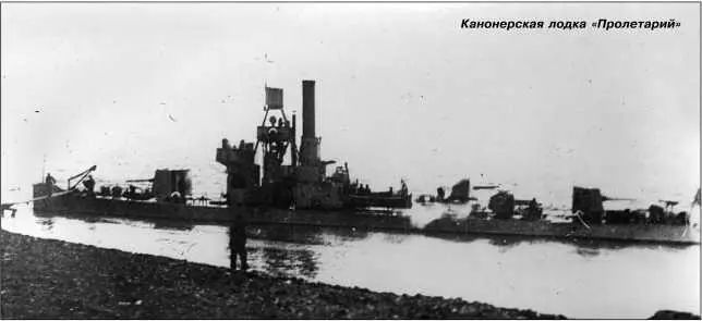 Канонерская лодка Пролетарий К 1945 году канонерская лодка Пролетарий - фото 179
