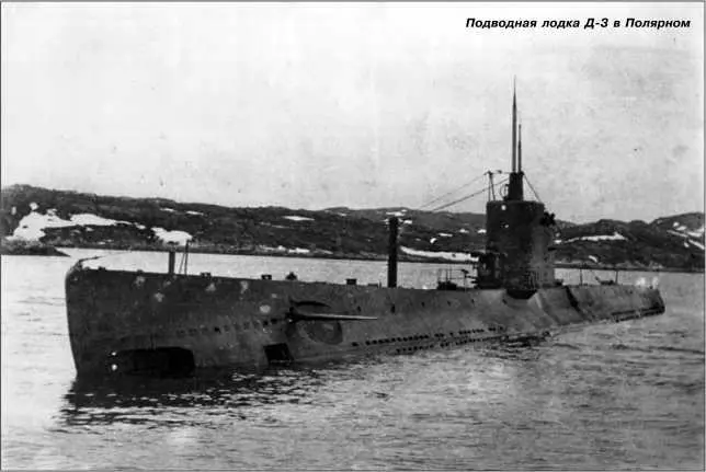 Подводная лодка Д3 в Полярном Водоизмещение надводное 9328 т подводное - фото 181