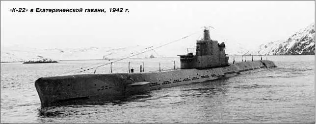 К22 в Екатериненской гавани 1942 г Заложена 5 января 1938 г в Ленинграде - фото 185