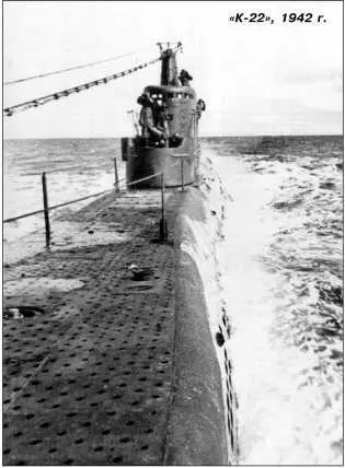 К22 1942 г 13 января 1942 г лодка вышла в очередной поход 19 января - фото 186