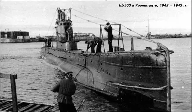 Щ303 в Кронштадте 19421943 гг Водоизмещение надводное 578 т подводное - фото 195