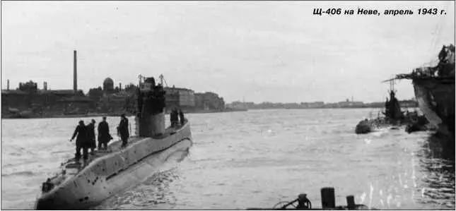 Щ406 на Неве апрель 1943 г 13 июня 1942 г Щ406 перешла из Ленинграда в - фото 214