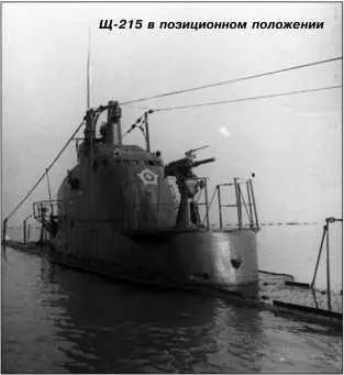 Щ215 в позиционном положении В течение весны 1943 года щука совершила еще - фото 222