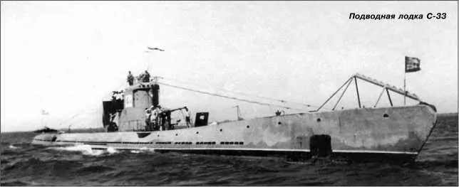 Подводная лодка С33 Заложена 16 ноября 1937 г в Николаеве на заводе 198 - фото 231