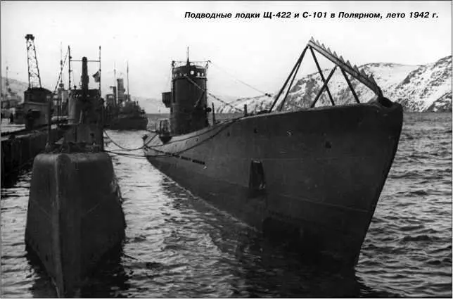 Подводные лодки Щ422 и С101 в Полярном лето 1942 г 1 февраля 1942 г лодка - фото 240