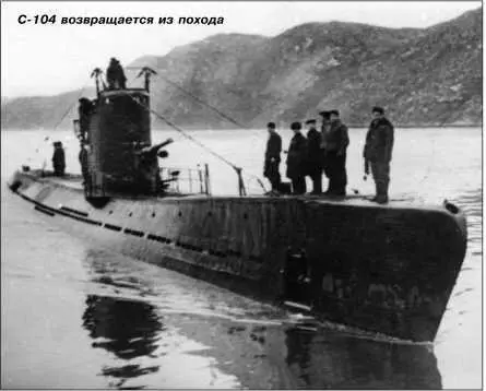 С104 возвращается из похода Заложена 13 ноября 1938 г в Горьком на заводе - фото 242