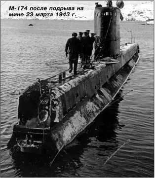М174 после подрыва на мине 23 марта 1943 г Для встречи М174 оказания ей - фото 245
