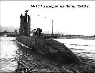 М111 выходит из Поти 1943 г 18 июля 1943 г в 947 М111 находившаяся на - фото 251