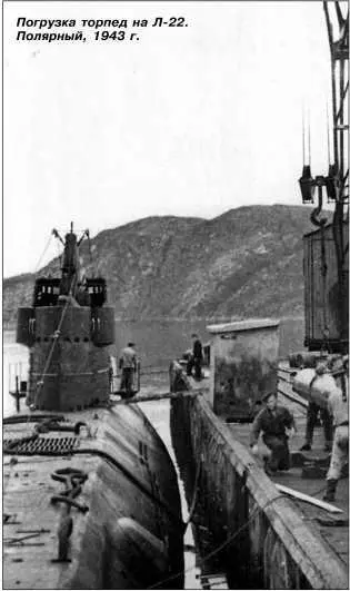 Погрузка торпед на Л22 Полярный 1943 г 26 мая Л22 у ова Сёрё выставила - фото 264