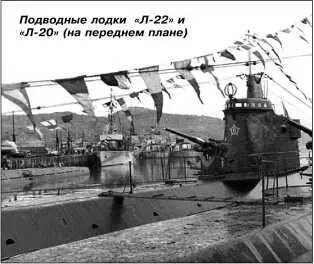 Подводные лодки Л22 и Л20 на переднем плане 21 мая 1959 г Л22 - фото 265