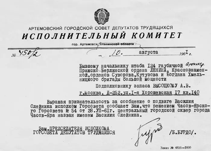 Вскоре мой двоюродный брат уезжает в Севастополь У него там съемки в фильме - фото 44