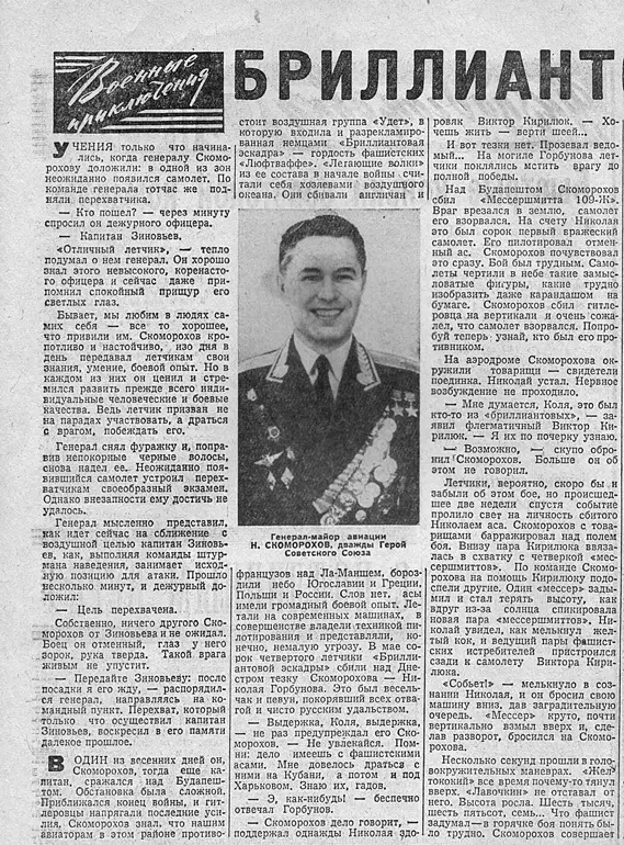Иное дело что будучи человеком весьма способным как теперь говорят к пиару - фото 47