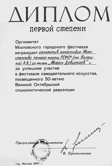 Владимир Высоцкий Фото М Смирина Записи песен Володи сделанные у нас дома - фото 55