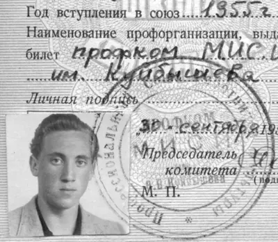Фото с профсоюзного билета Владимира Высоцкого - фото 59
