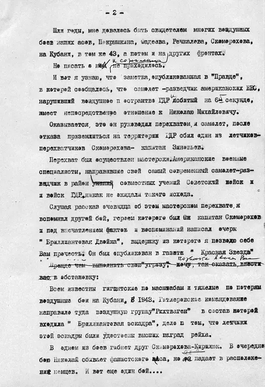 Мой брат Владимир Высоцкий У истоков таланта - фото 61