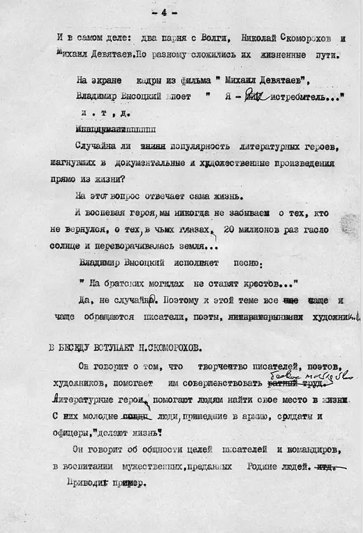 В связи с этой такой незлой характеристикой наверное стоит выдел - фото 63