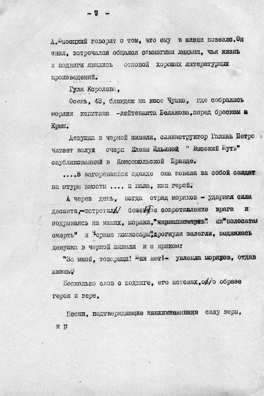В связи с этой такой незлой характеристикой наверное стоит выделить еще одну - фото 66