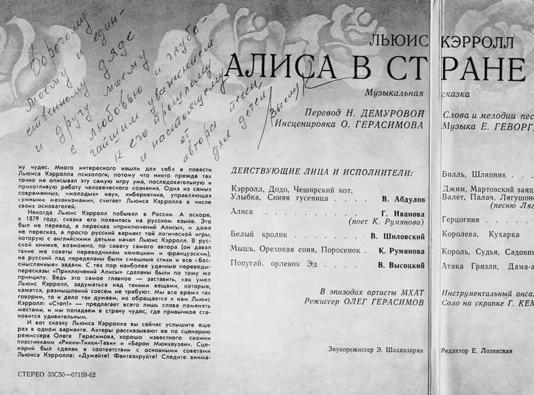 28 октября 1977 года уходит из жизни Алексей Владимирович Володю известие о - фото 86