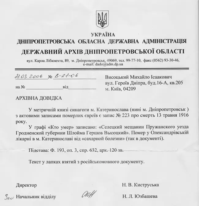Както в метро сразу после войны внимание пятидесятисемилетнего Владимира - фото 101