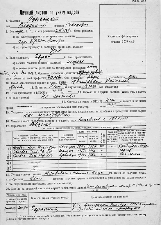 Александра Ивановна со свекром Владимиром Семеновичем Высоцким Москва 1943 г - фото 102