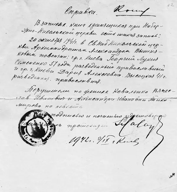 И узнали мы об этом опятьтаки благодаря Вадиму Ткаченко Приведу дословно его - фото 115