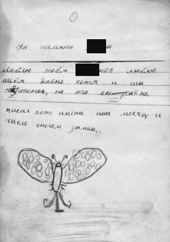 Гуля Королева Москва 1941 г Москва Няняхохлушка восхищается в - фото 129