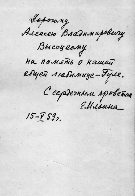 Няняхохлушка восхищается внешностью старшего из братьев Высоцких Вот Сэмэн - фото 132