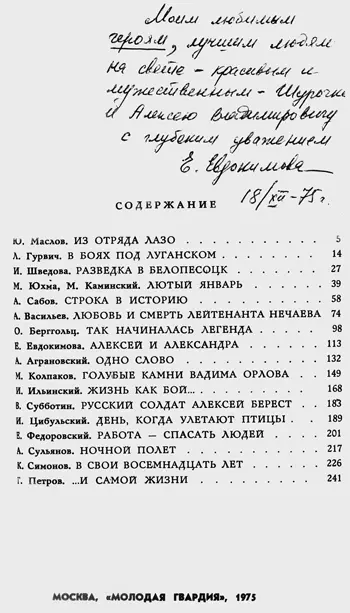 Алексей Владимирович Высоцкий Москва 1940 г - фото 158