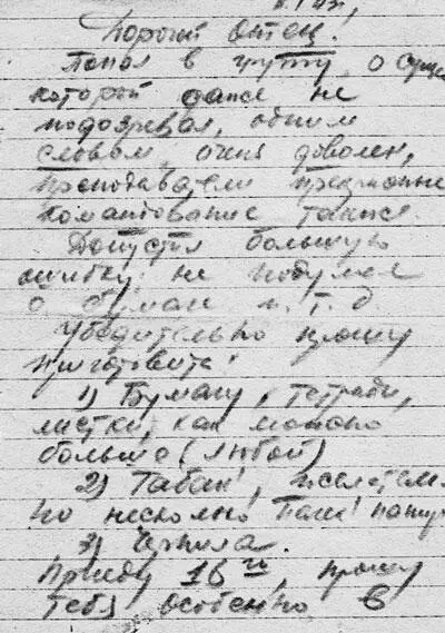 И никогда они не звучали напыщенно быть может благодаря лишь его - фото 160