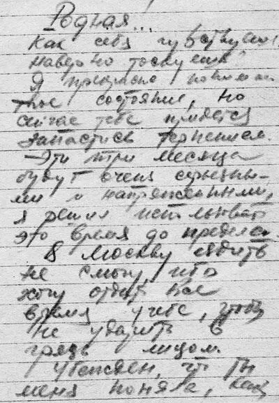 И никогда они не звучали напыщенно быть может благодаря лишь его особой - фото 163