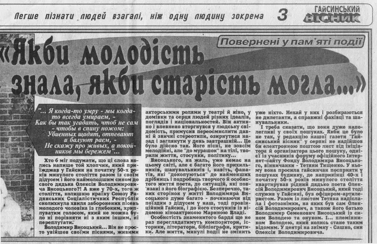 Слева направо Тамара Александра Вова младший сын Владимира - фото 202