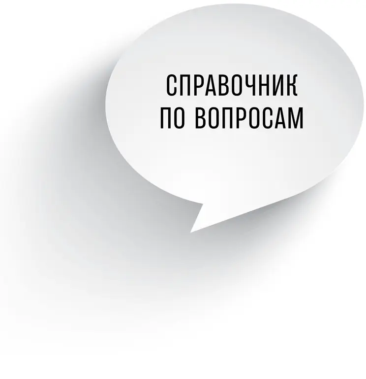 Диагностические вопросы Прежде чем решать проблему вы должны узнать в чем - фото 2