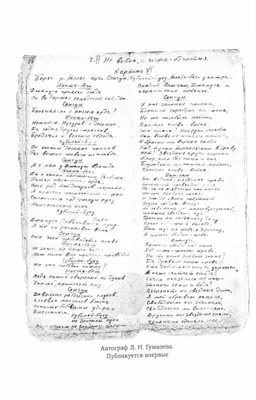 Берег реки Толы Ночь Костер У костра царевич Токтабегии Хубилайбуху - фото 7