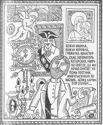 АНТИКВАРИИИКОННИКИ Антиквариииконники пожалуй особая каста среди - фото 11