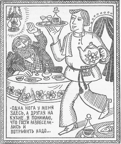 ТРАКТИРНЫЕ ПОЛОВЫЕ И РЕСТОРАННЫЕ ОФИЦИАНТЫ Про официантов как про людей с - фото 27